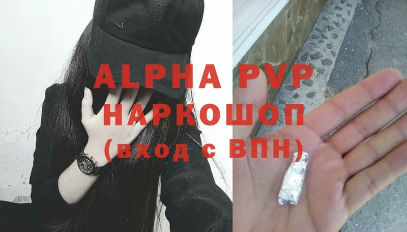 A-PVP мука  где купить наркоту  Кыштым 